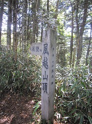 20121013木曽上松町-風越山 (56)-ss.jpg